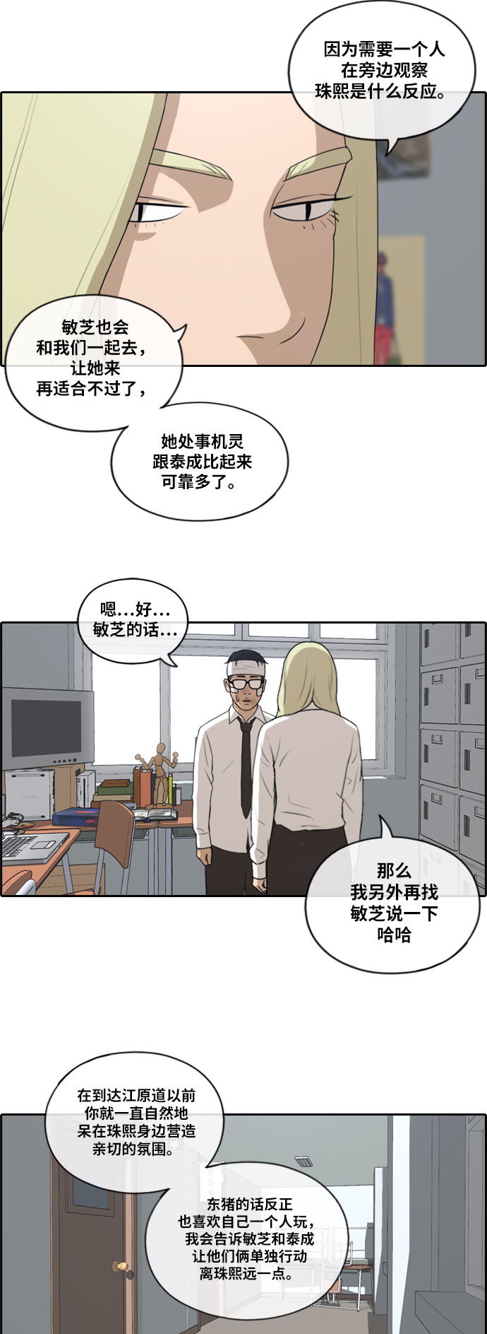 《青春白卷》漫画最新章节[第158话] 零恋爱经验的男人 (2)免费下拉式在线观看章节第【22】张图片