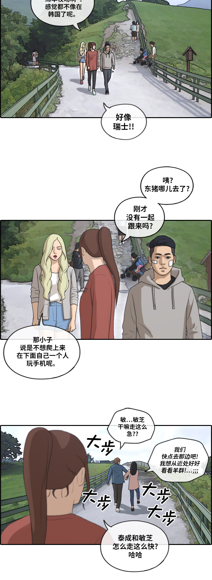 《青春白卷》漫画最新章节[第158话] 零恋爱经验的男人 (2)免费下拉式在线观看章节第【24】张图片