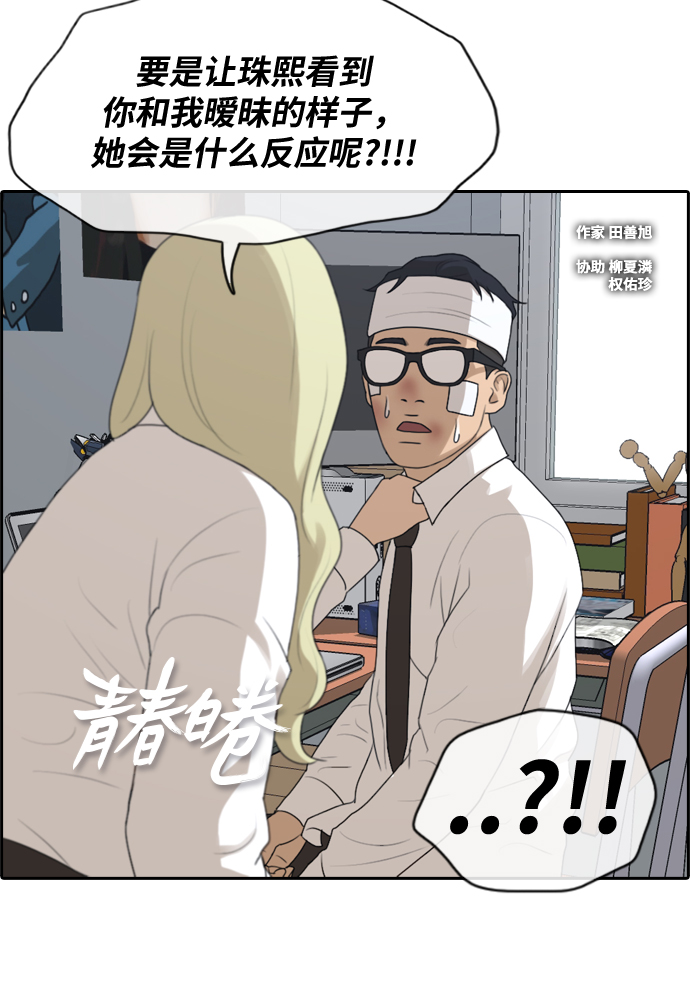 《青春白卷》漫画最新章节[第158话] 零恋爱经验的男人 (2)免费下拉式在线观看章节第【3】张图片