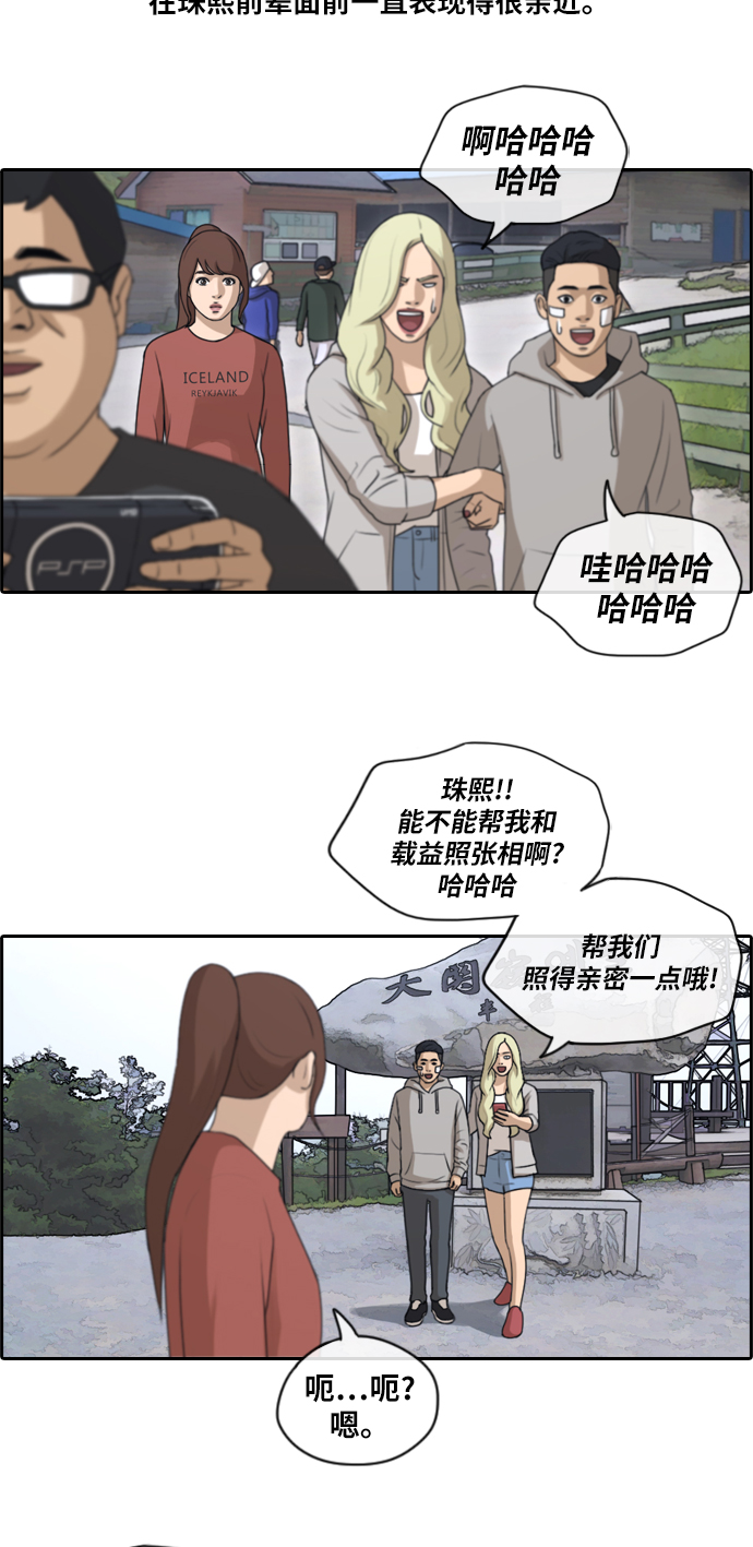 《青春白卷》漫画最新章节[第158话] 零恋爱经验的男人 (2)免费下拉式在线观看章节第【31】张图片