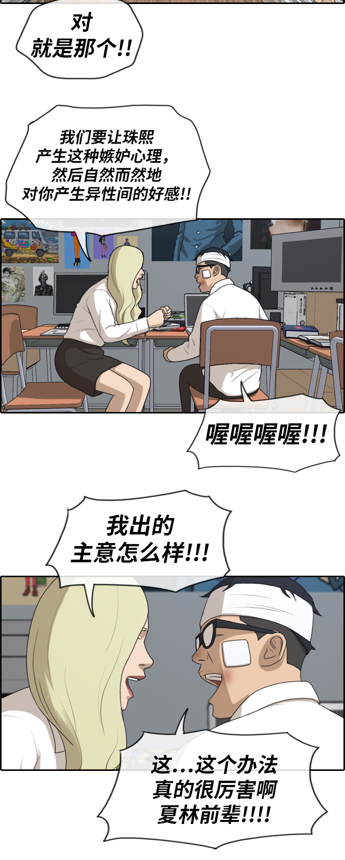 《青春白卷》漫画最新章节[第158话] 零恋爱经验的男人 (2)免费下拉式在线观看章节第【6】张图片