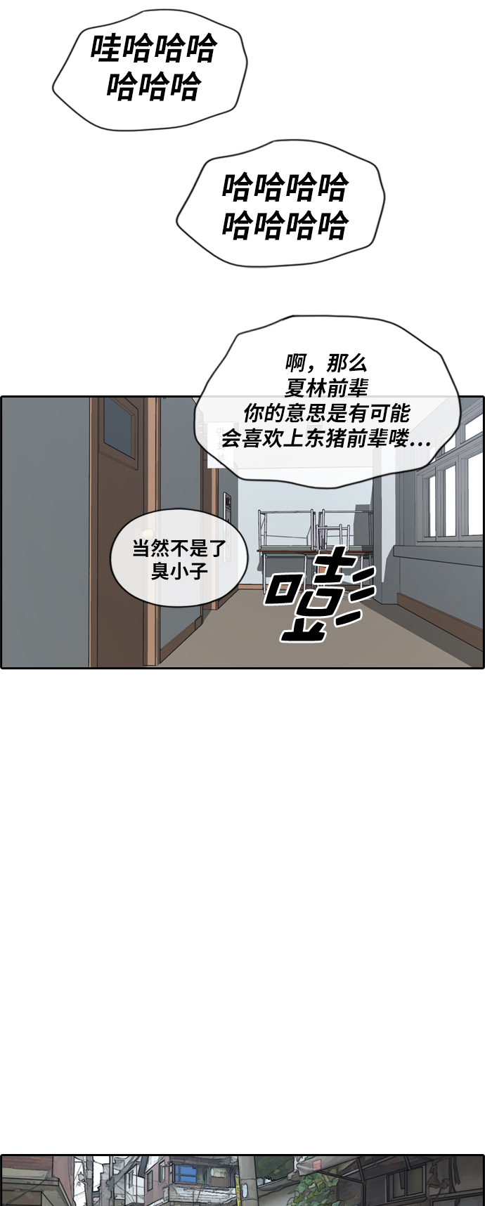 《青春白卷》漫画最新章节[第158话] 零恋爱经验的男人 (2)免费下拉式在线观看章节第【7】张图片