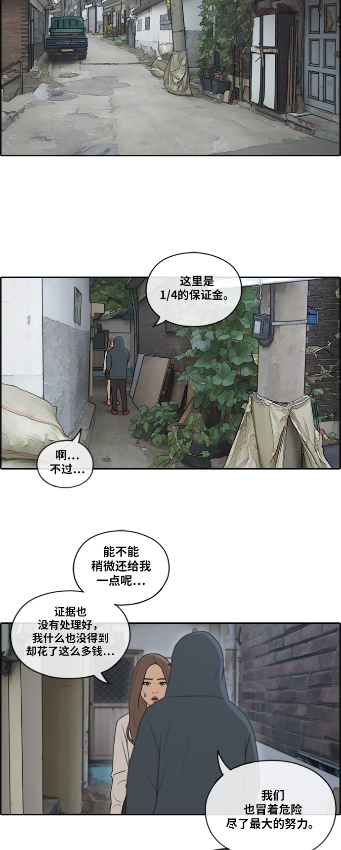 《青春白卷》漫画最新章节[第158话] 零恋爱经验的男人 (2)免费下拉式在线观看章节第【8】张图片