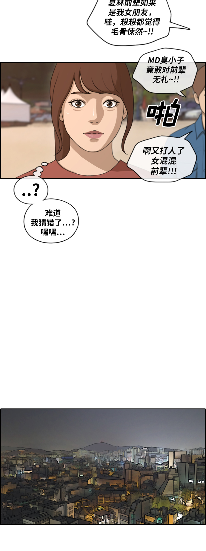 《青春白卷》漫画最新章节[第159话] 零恋爱经验的男人 (3)免费下拉式在线观看章节第【13】张图片