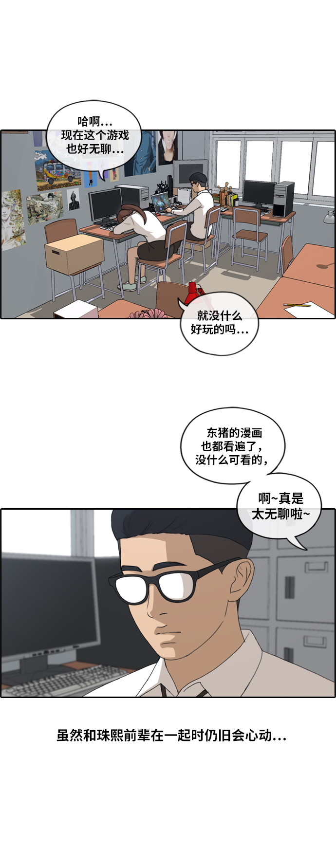 《青春白卷》漫画最新章节[第159话] 零恋爱经验的男人 (3)免费下拉式在线观看章节第【26】张图片