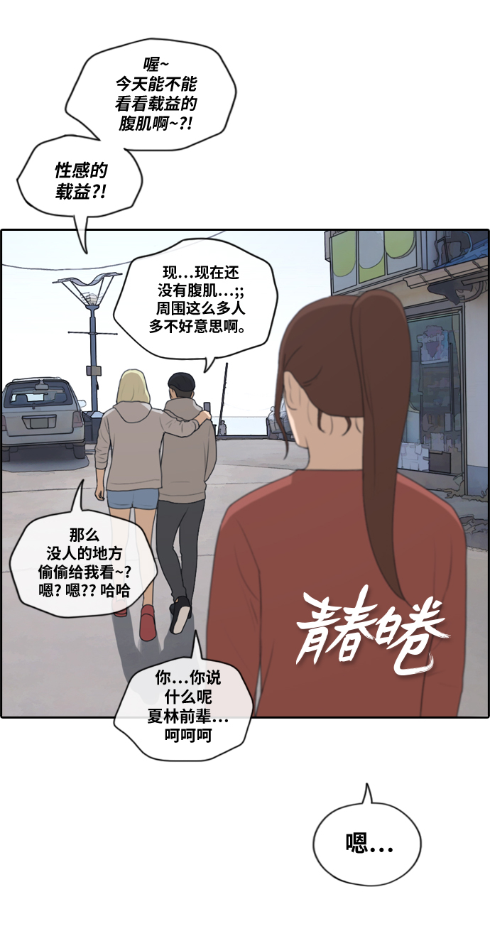 《青春白卷》漫画最新章节[第159话] 零恋爱经验的男人 (3)免费下拉式在线观看章节第【3】张图片