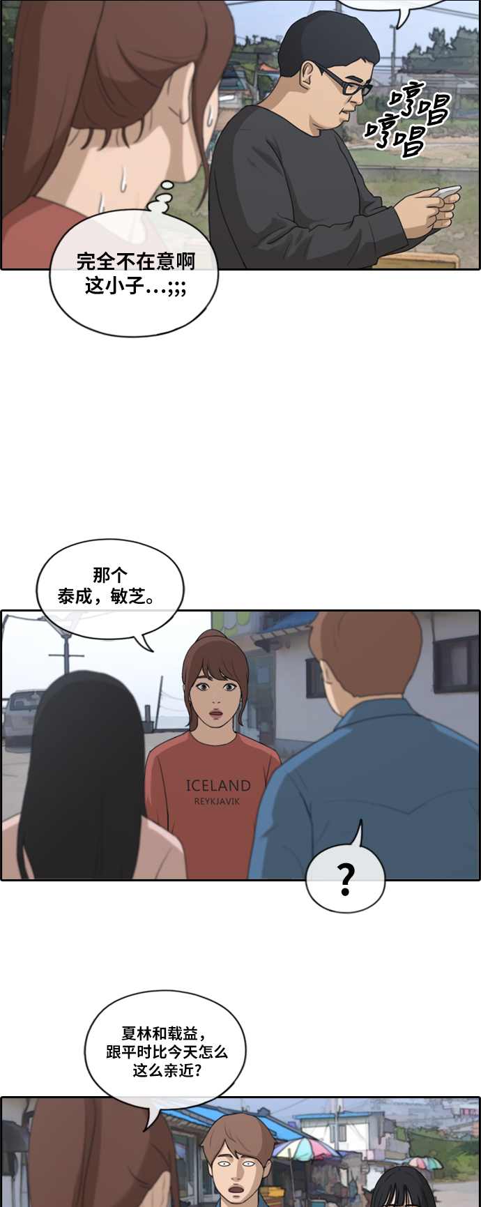 《青春白卷》漫画最新章节[第159话] 零恋爱经验的男人 (3)免费下拉式在线观看章节第【6】张图片