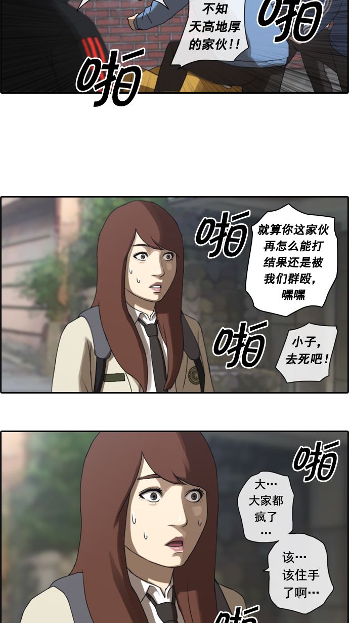 《青春白卷》漫画最新章节[第16话] 火热的星期五(6)免费下拉式在线观看章节第【13】张图片