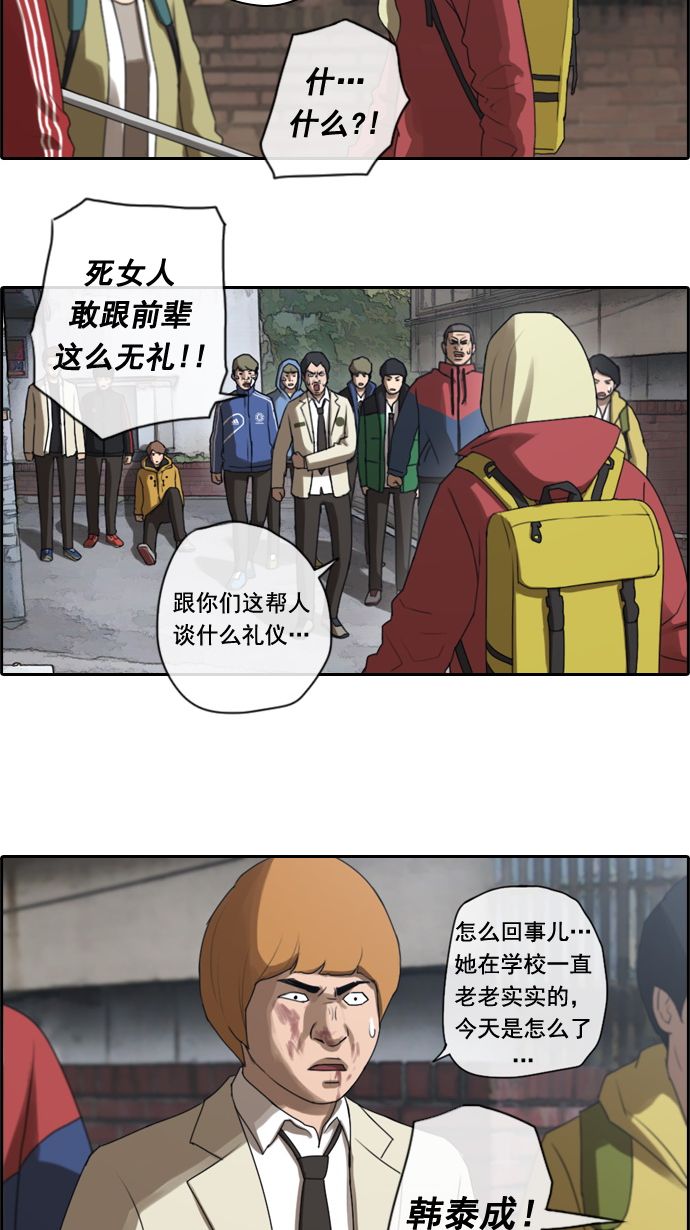 《青春白卷》漫画最新章节[第16话] 火热的星期五(6)免费下拉式在线观看章节第【34】张图片