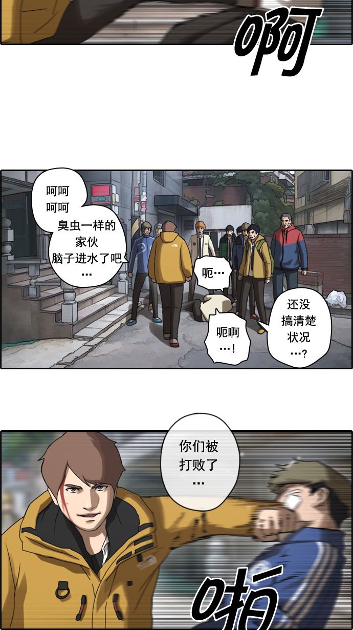 《青春白卷》漫画最新章节[第16话] 火热的星期五(6)免费下拉式在线观看章节第【6】张图片