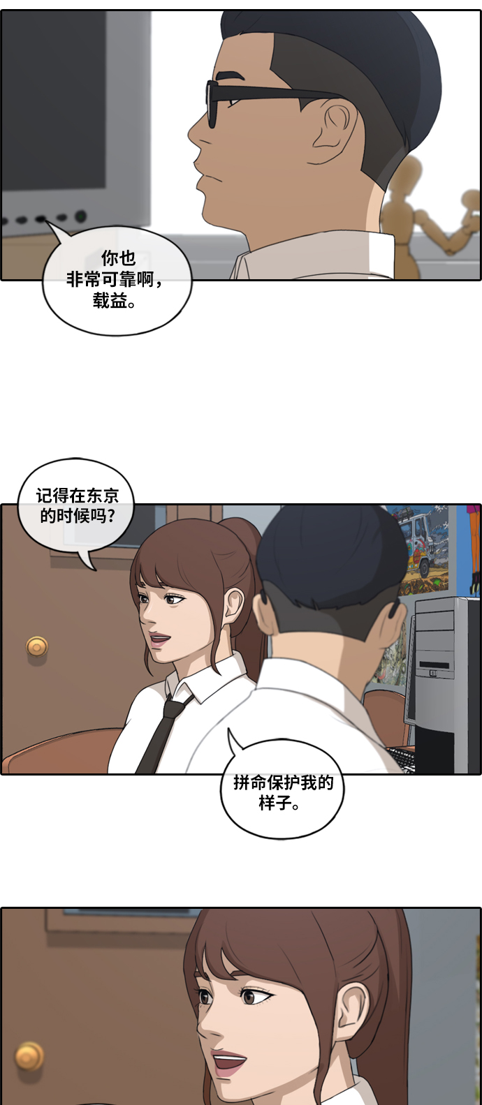 《青春白卷》漫画最新章节[第160话] 零恋爱经验的男人 (4)免费下拉式在线观看章节第【14】张图片