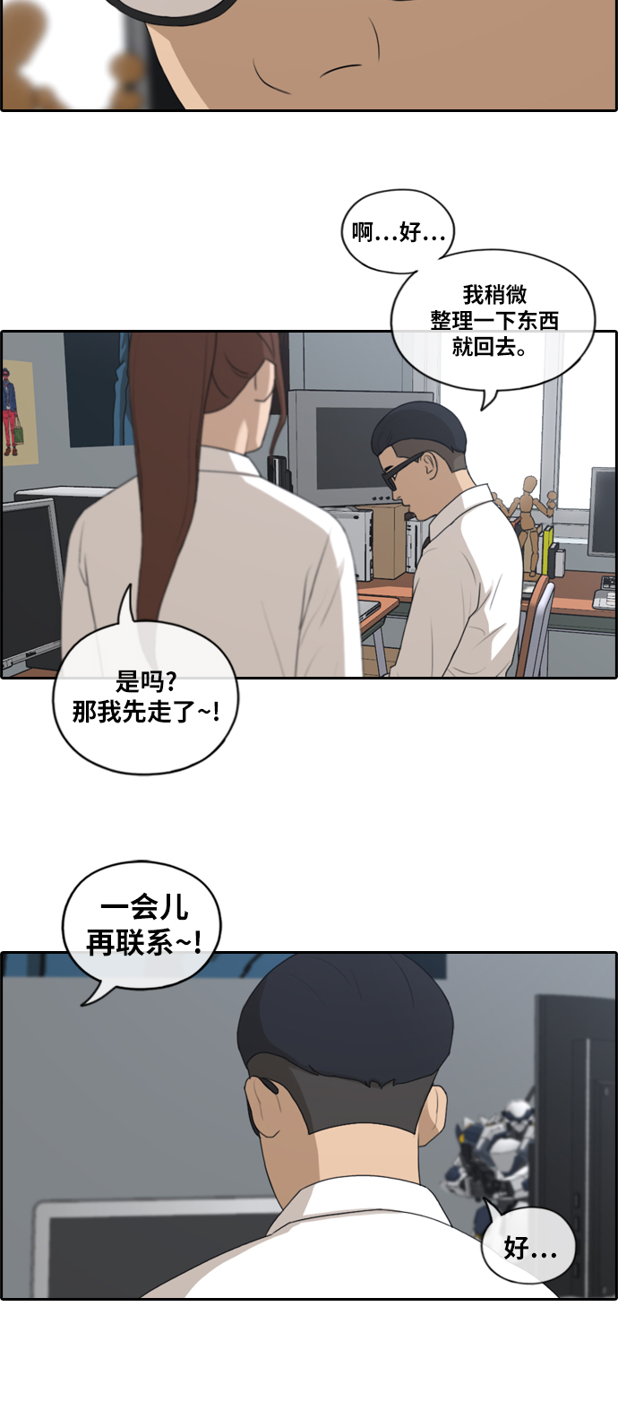 《青春白卷》漫画最新章节[第160话] 零恋爱经验的男人 (4)免费下拉式在线观看章节第【18】张图片