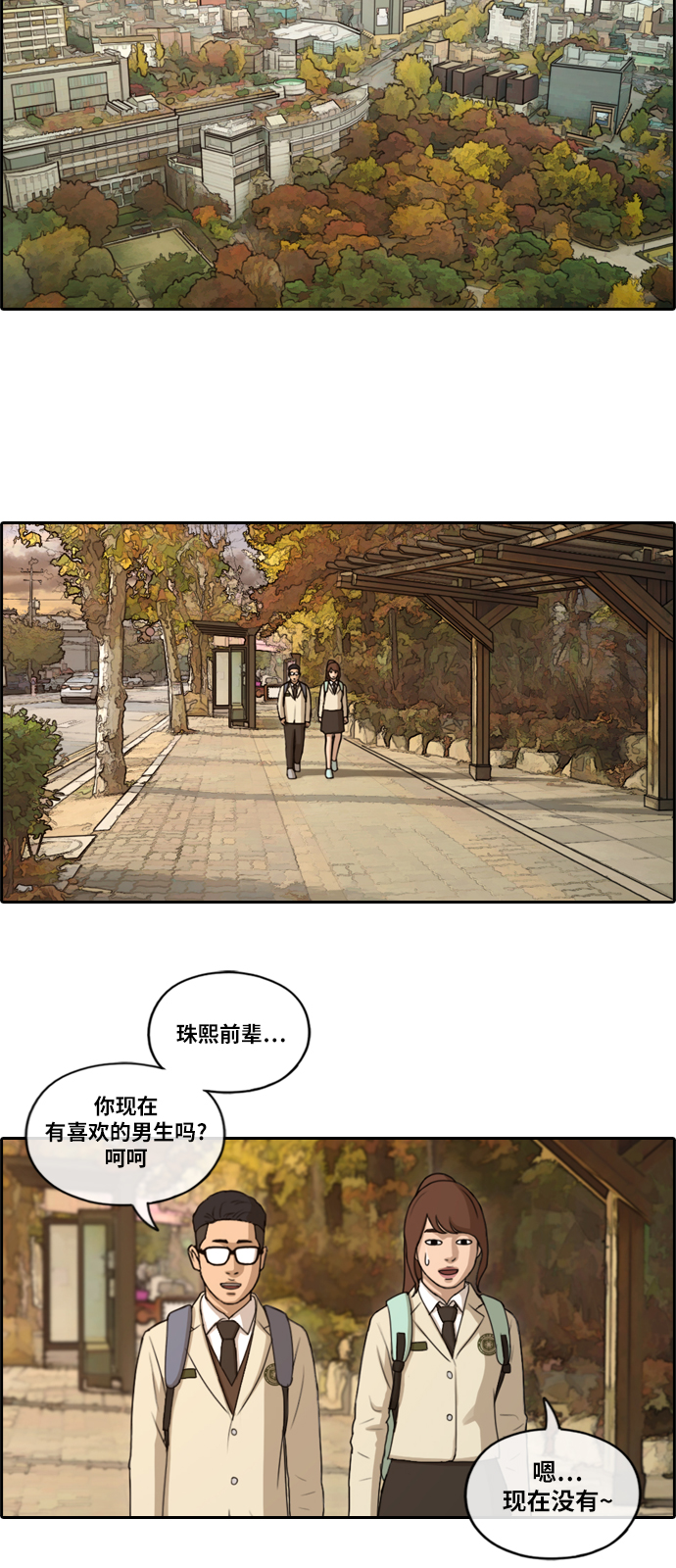 《青春白卷》漫画最新章节[第160话] 零恋爱经验的男人 (4)免费下拉式在线观看章节第【21】张图片