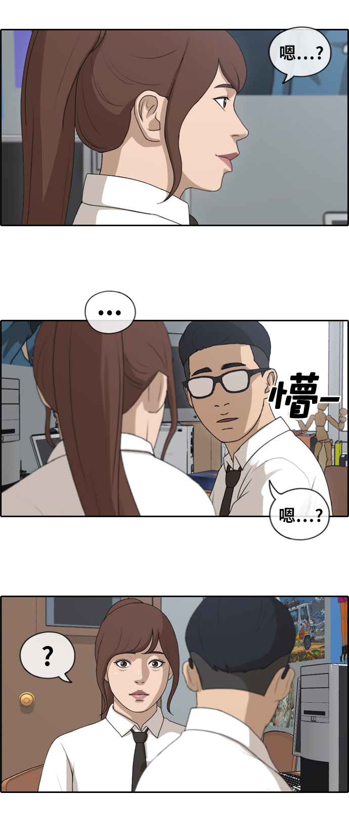 《青春白卷》漫画最新章节[第160话] 零恋爱经验的男人 (4)免费下拉式在线观看章节第【4】张图片