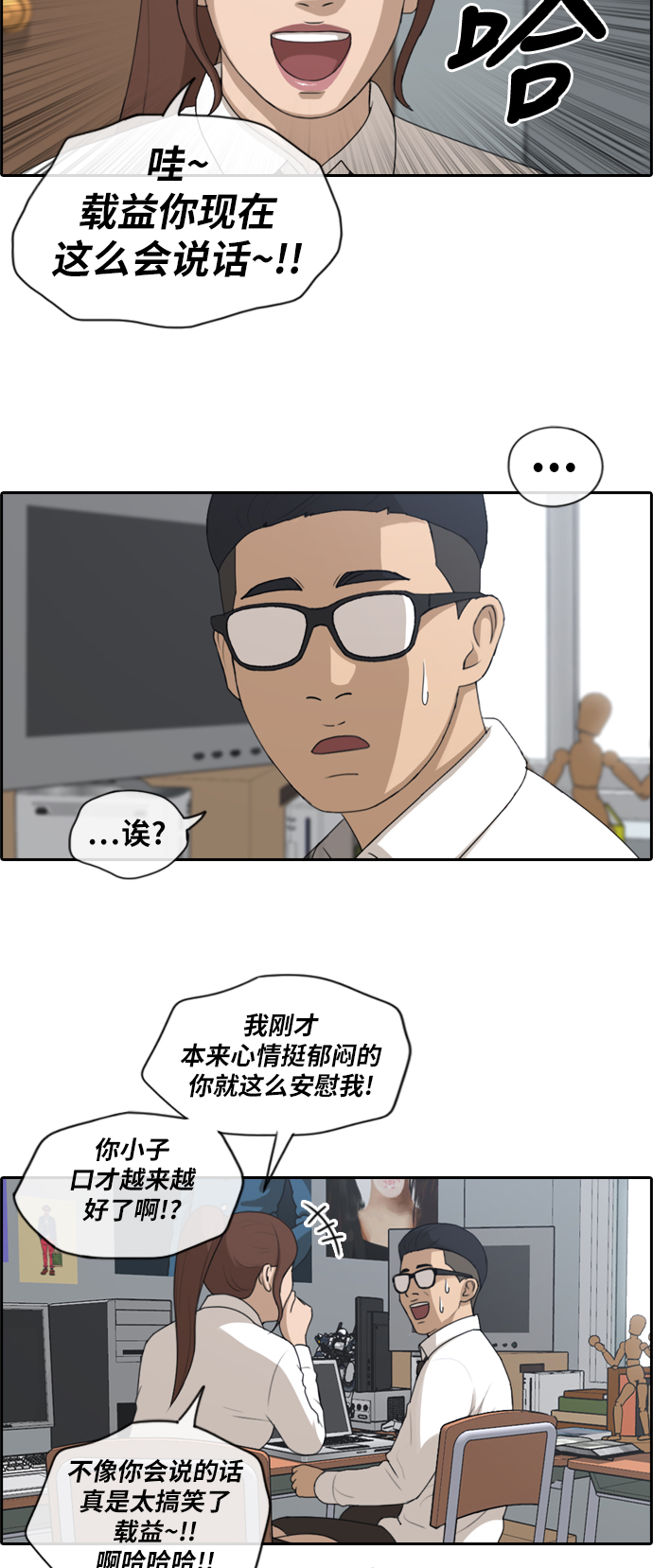 《青春白卷》漫画最新章节[第160话] 零恋爱经验的男人 (4)免费下拉式在线观看章节第【6】张图片