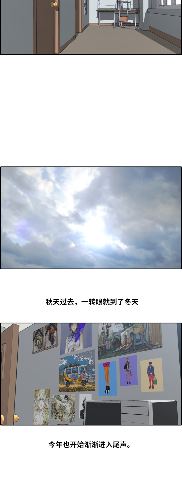 《青春白卷》漫画最新章节[第161话] 冬天以及春天的开端免费下拉式在线观看章节第【14】张图片