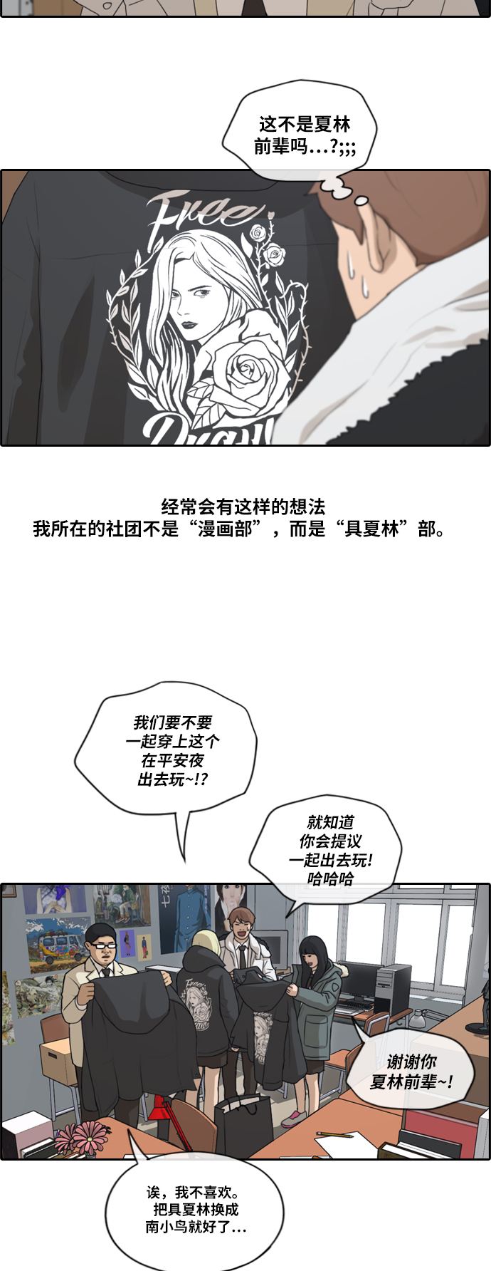 《青春白卷》漫画最新章节[第161话] 冬天以及春天的开端免费下拉式在线观看章节第【17】张图片