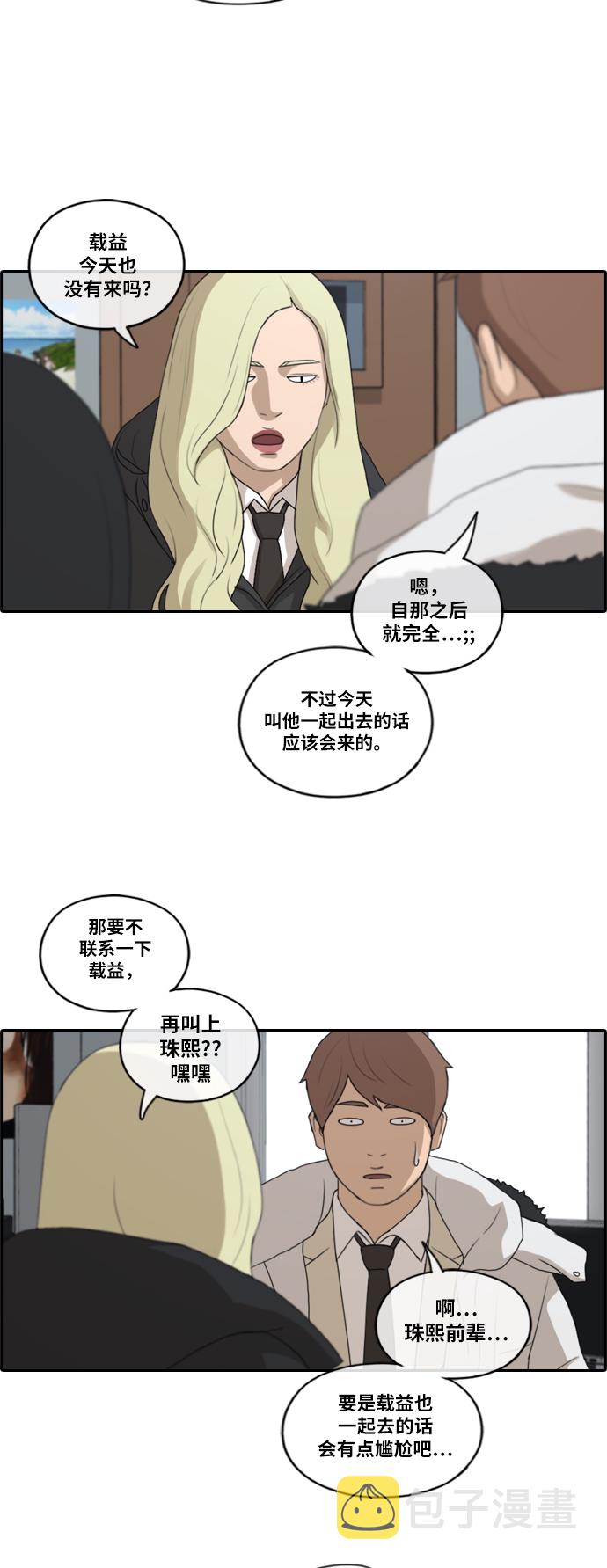 《青春白卷》漫画最新章节[第161话] 冬天以及春天的开端免费下拉式在线观看章节第【18】张图片