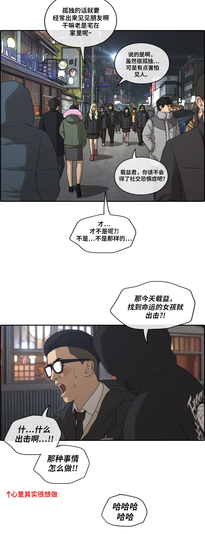 《青春白卷》漫画最新章节[第161话] 冬天以及春天的开端免费下拉式在线观看章节第【21】张图片