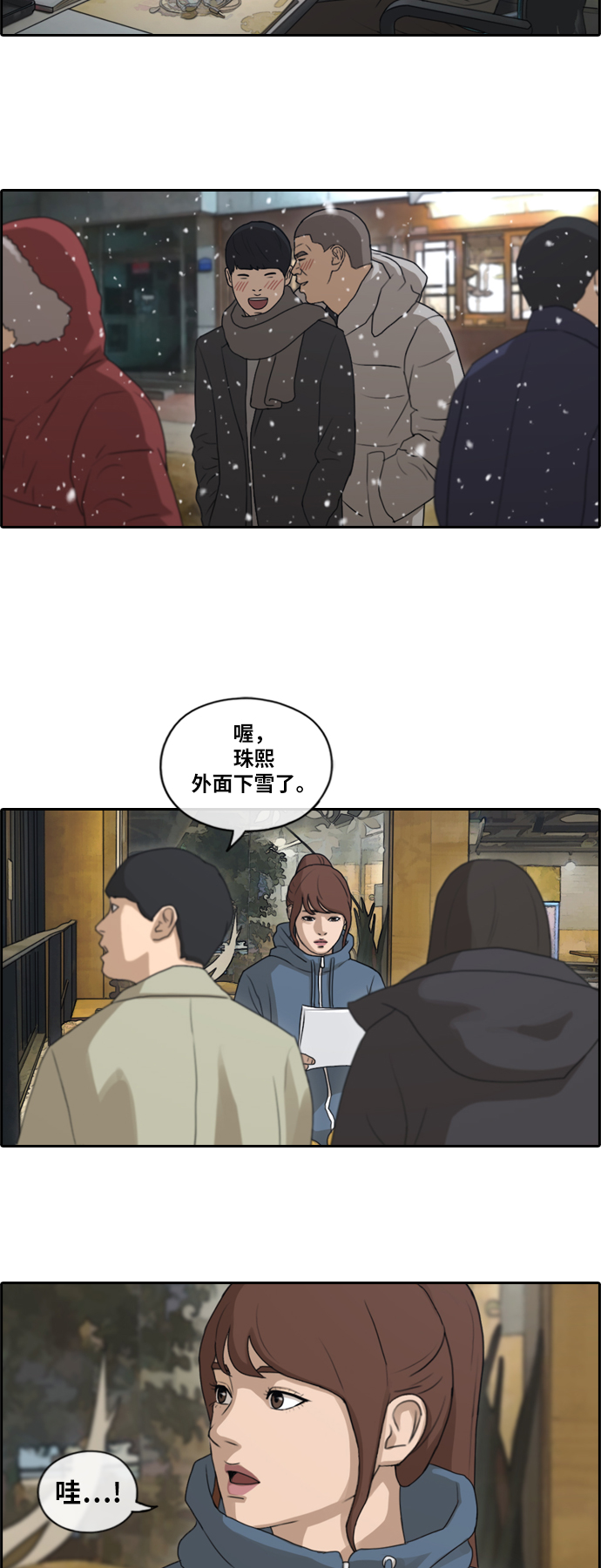 《青春白卷》漫画最新章节[第161话] 冬天以及春天的开端免费下拉式在线观看章节第【27】张图片