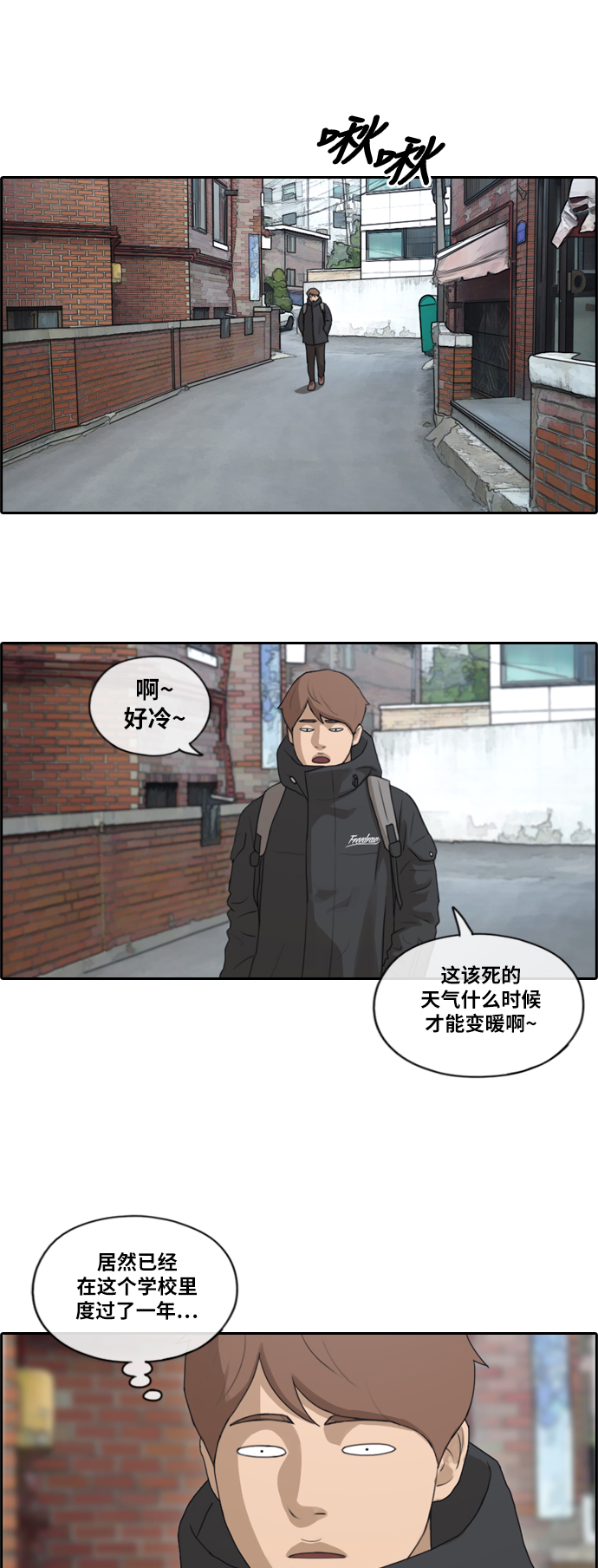 《青春白卷》漫画最新章节[第161话] 冬天以及春天的开端免费下拉式在线观看章节第【33】张图片