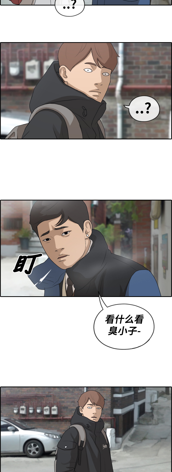 《青春白卷》漫画最新章节[第161话] 冬天以及春天的开端免费下拉式在线观看章节第【36】张图片