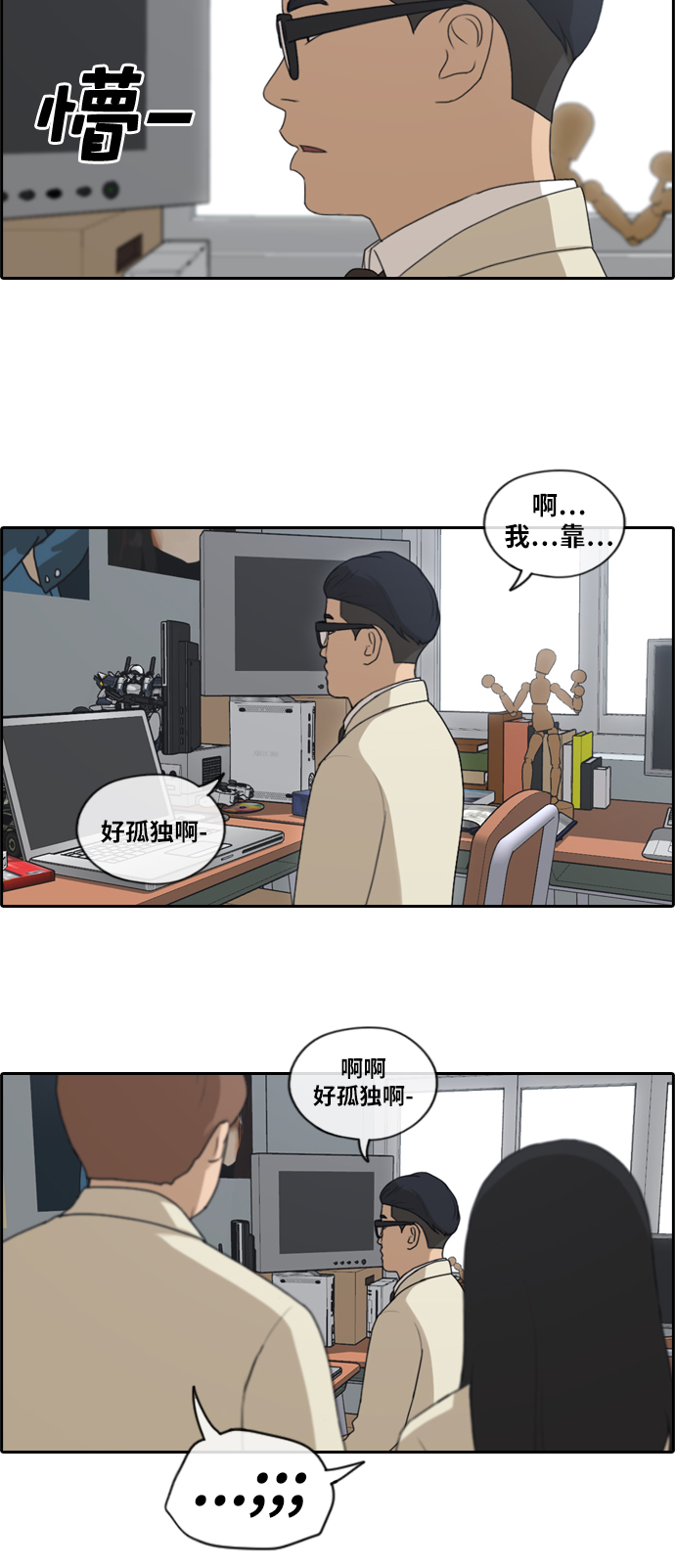 《青春白卷》漫画最新章节[第161话] 冬天以及春天的开端免费下拉式在线观看章节第【8】张图片