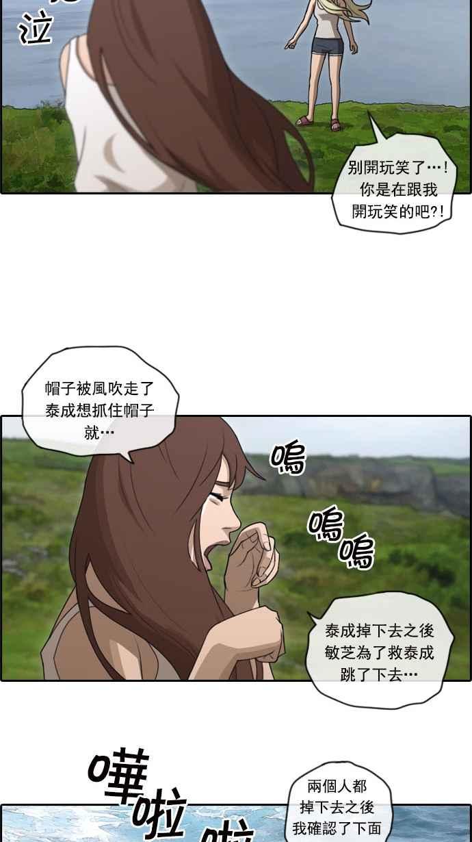 《青春白卷》漫画最新章节[第162话] 新学期免费下拉式在线观看章节第【14】张图片