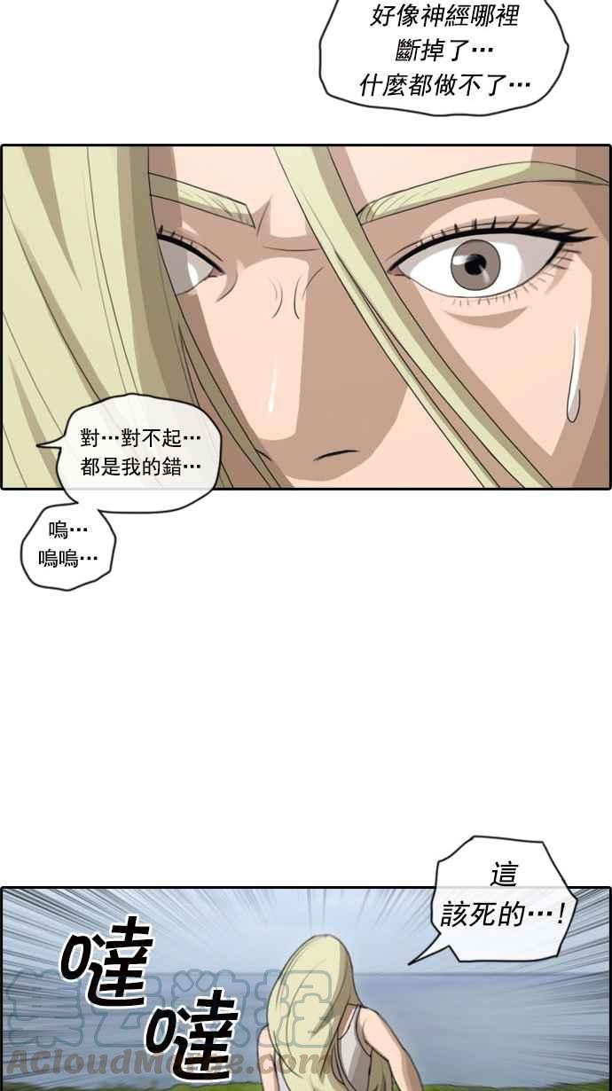 《青春白卷》漫画最新章节[第162话] 新学期免费下拉式在线观看章节第【16】张图片