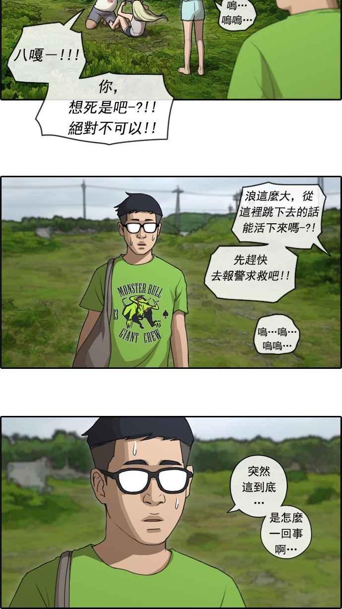 《青春白卷》漫画最新章节[第162话] 新学期免费下拉式在线观看章节第【18】张图片