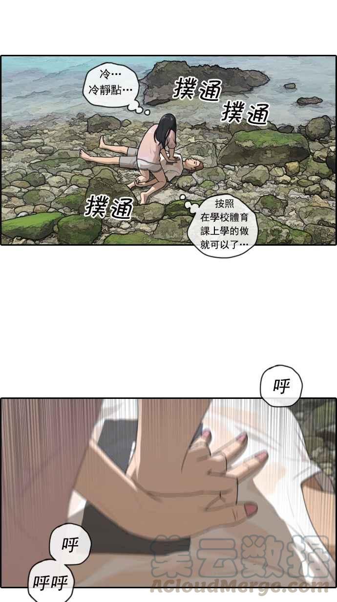 《青春白卷》漫画最新章节[第162话] 新学期免费下拉式在线观看章节第【28】张图片