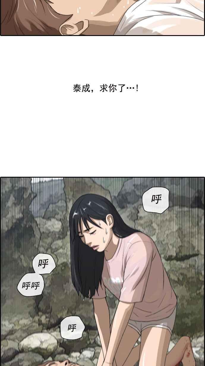 《青春白卷》漫画最新章节[第162话] 新学期免费下拉式在线观看章节第【30】张图片