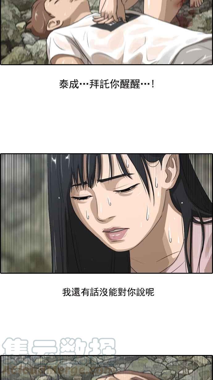 《青春白卷》漫画最新章节[第162话] 新学期免费下拉式在线观看章节第【31】张图片