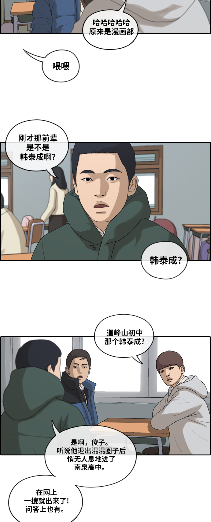 《青春白卷》漫画最新章节[第163话] 招募新社员免费下拉式在线观看章节第【10】张图片