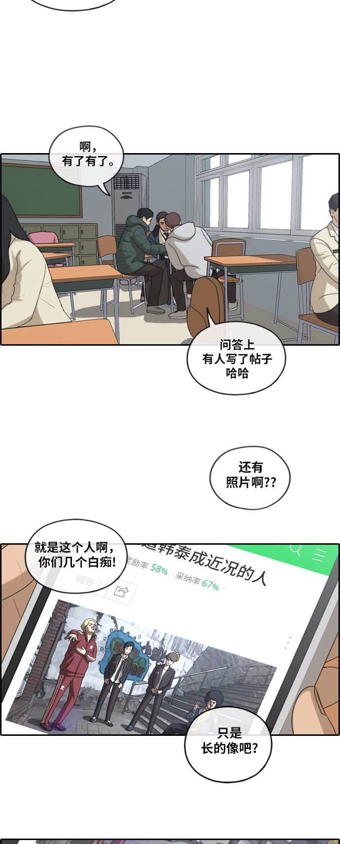 《青春白卷》漫画最新章节[第163话] 招募新社员免费下拉式在线观看章节第【11】张图片