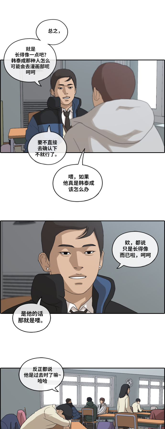 《青春白卷》漫画最新章节[第163话] 招募新社员免费下拉式在线观看章节第【14】张图片