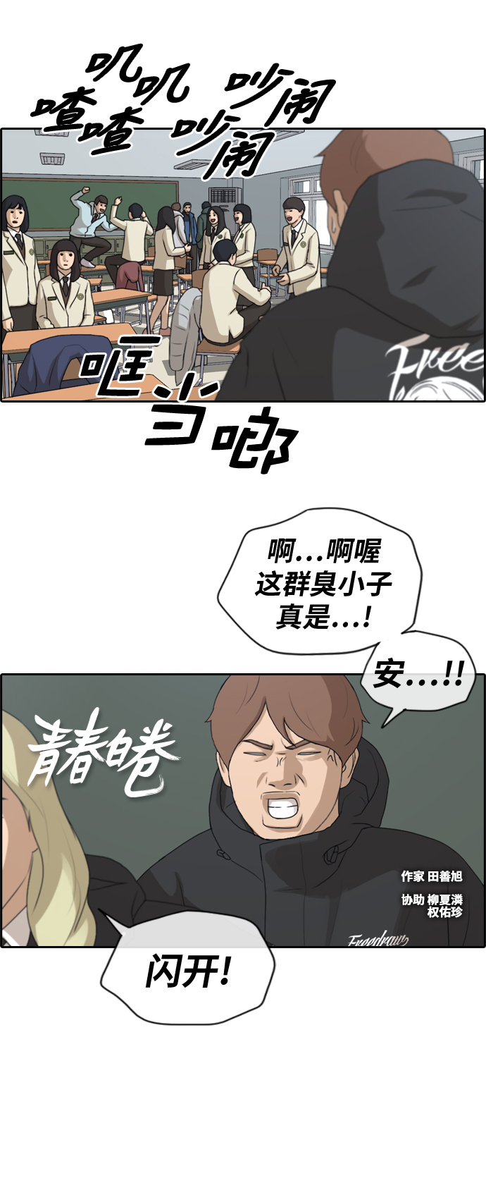 《青春白卷》漫画最新章节[第163话] 招募新社员免费下拉式在线观看章节第【2】张图片