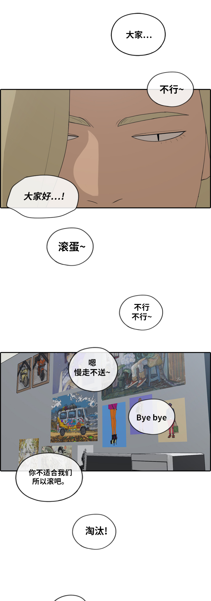 《青春白卷》漫画最新章节[第163话] 招募新社员免费下拉式在线观看章节第【22】张图片