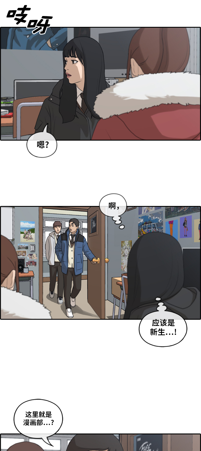 《青春白卷》漫画最新章节[第163话] 招募新社员免费下拉式在线观看章节第【26】张图片