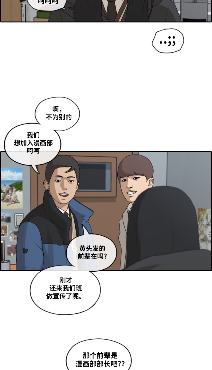 《青春白卷》漫画最新章节[第163话] 招募新社员免费下拉式在线观看章节第【30】张图片