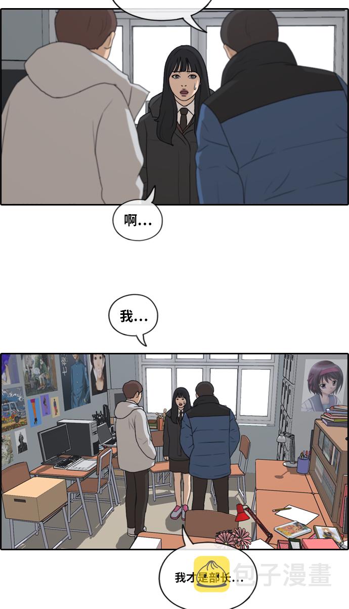 《青春白卷》漫画最新章节[第163话] 招募新社员免费下拉式在线观看章节第【31】张图片