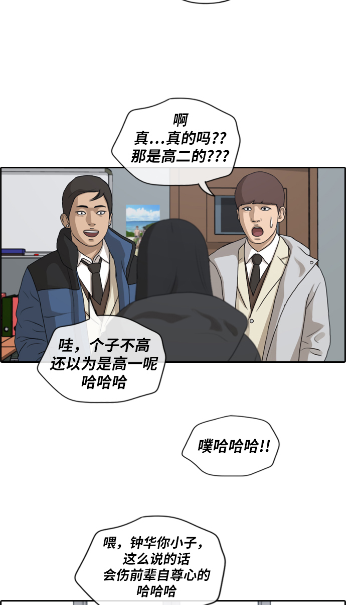 《青春白卷》漫画最新章节[第163话] 招募新社员免费下拉式在线观看章节第【32】张图片