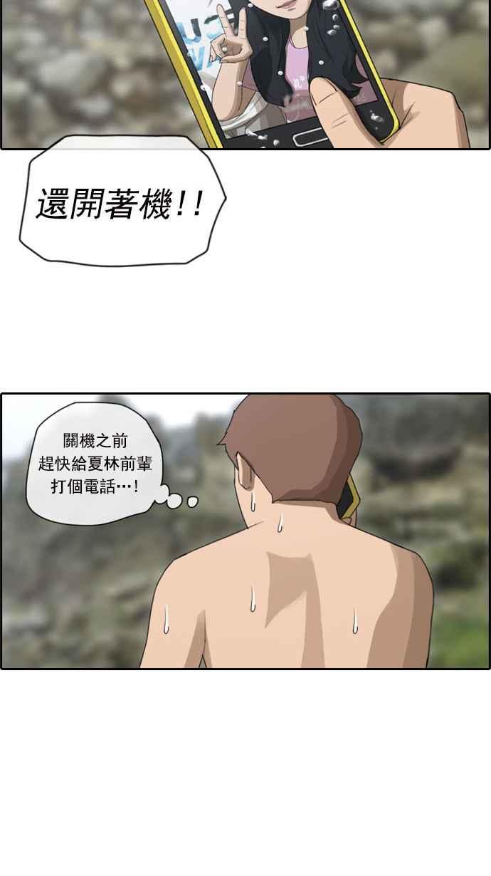 《青春白卷》漫画最新章节[第164话] 恐怖的社团免费下拉式在线观看章节第【11】张图片