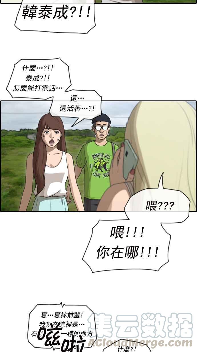 《青春白卷》漫画最新章节[第164话] 恐怖的社团免费下拉式在线观看章节第【13】张图片