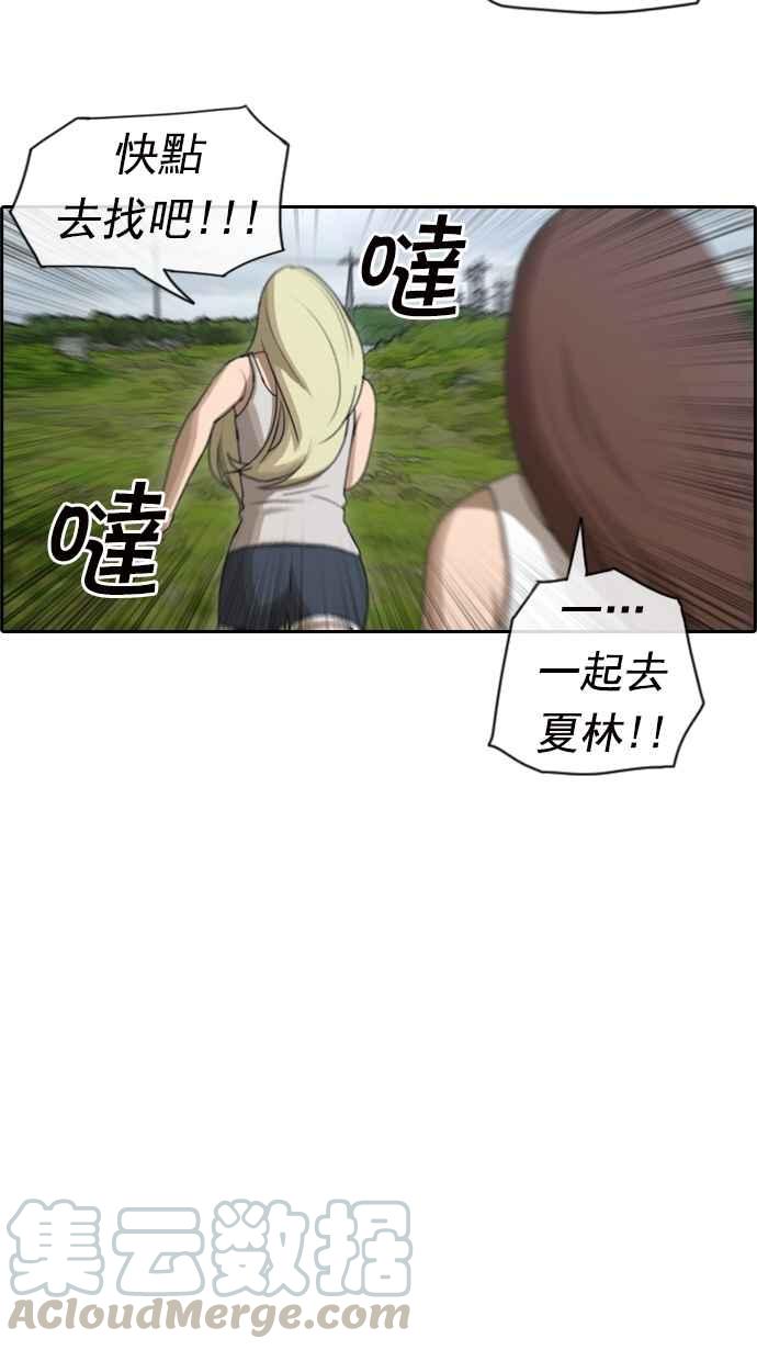 《青春白卷》漫画最新章节[第164话] 恐怖的社团免费下拉式在线观看章节第【17】张图片