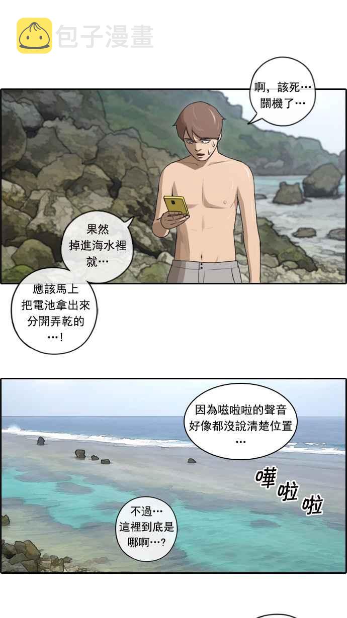 《青春白卷》漫画最新章节[第164话] 恐怖的社团免费下拉式在线观看章节第【18】张图片