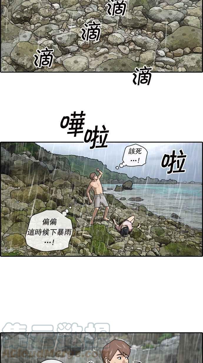 《青春白卷》漫画最新章节[第164话] 恐怖的社团免费下拉式在线观看章节第【21】张图片