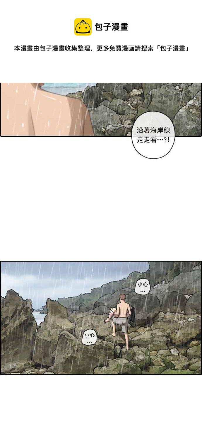 《青春白卷》漫画最新章节[第164话] 恐怖的社团免费下拉式在线观看章节第【23】张图片