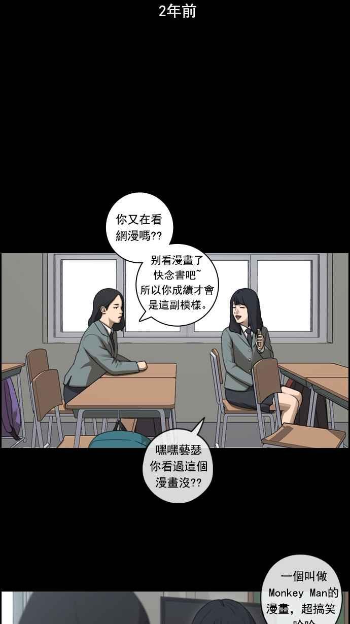 《青春白卷》漫画最新章节[第164话] 恐怖的社团免费下拉式在线观看章节第【30】张图片