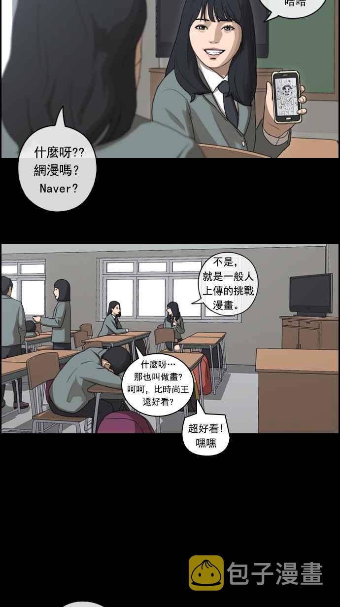 《青春白卷》漫画最新章节[第164话] 恐怖的社团免费下拉式在线观看章节第【31】张图片